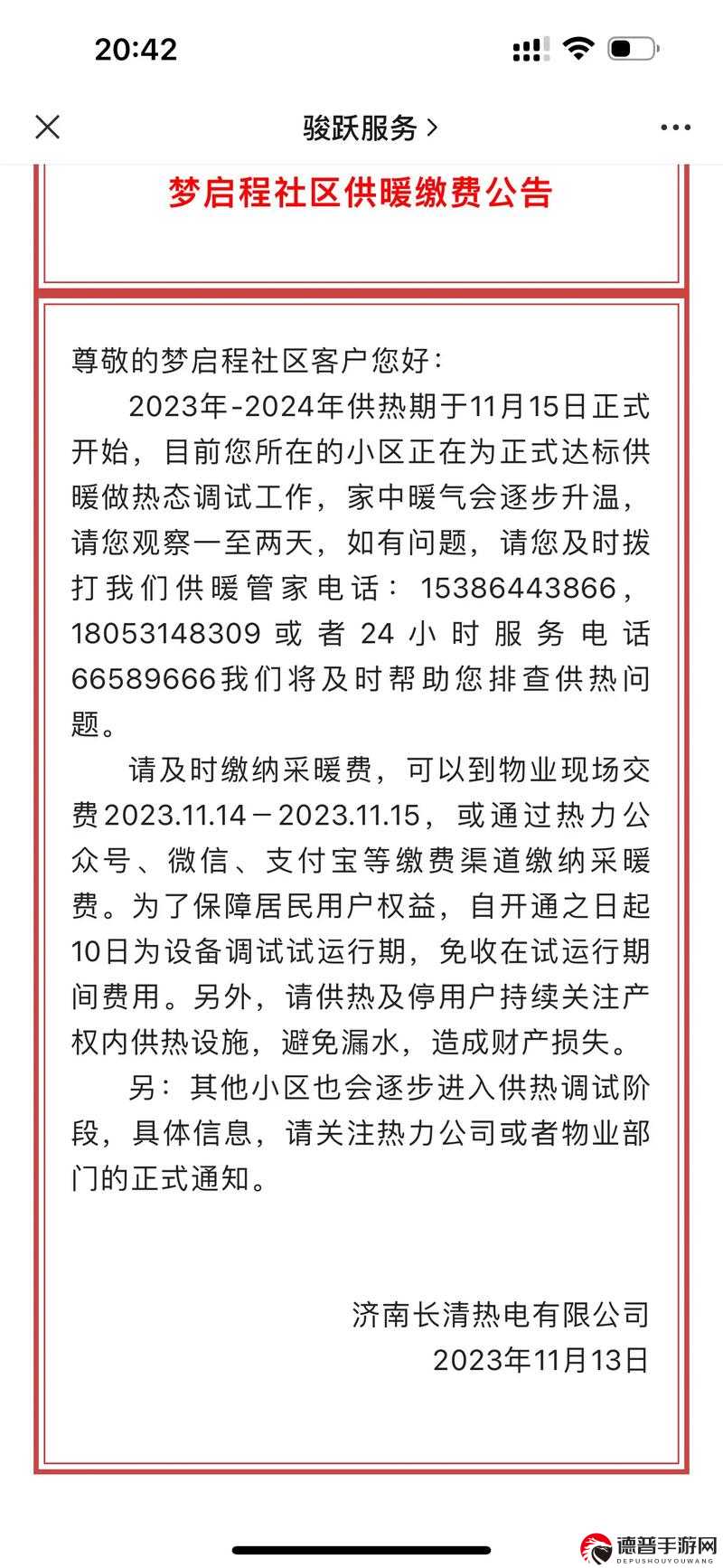 抖音点赞双击播放 0.01 下单大地房产马山肥装修活动，揭秘低价背后的秘密